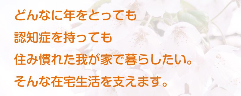 夢家について