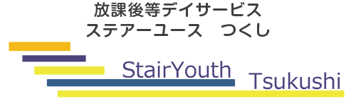 StairYouth Tsukushi
